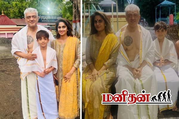 குல தெய்வத்திற்காக இதை செய்தாரா? மனைவி மகனுடன் எங்கு சென்றிருக்கிறார் பாருங்க | Ajith Kumar Tattoo On His Right Chest Photo Viral குல தெய்வத்திற்காக இதை செய்தாரா? மனைவி மகனுடன் எங்கு சென்றிருக்கிறார் பாருங்க | Ajith Kumar Tattoo On His Right Chest Photo Viral
