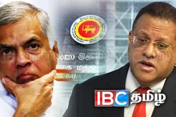 ரணிலுக்கு வருகிறது மற்றுமொரு பேரிடி! தொடரும் விசாரணைகள்