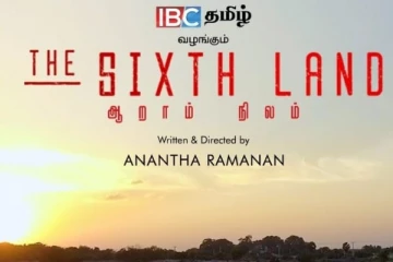 ஆறாம் நிலம் - ஆறாத ரணம்
