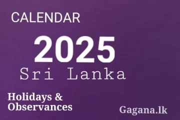 2025 වසරේ නිවාඩු අති විශේෂ ගැසට්ටුවක් මඟින්...(PHOTOS)