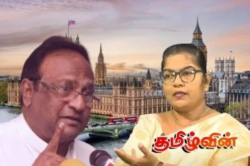 பெரும் சர்சைக்குள்ளாகியுள்ள சாவித்திரி போல்ராஜின் லண்டன் உரை