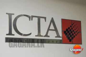 ICTA ප්‍රධාන විධායකයා ඉවතට