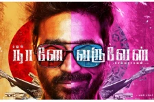 செல்வராகவன் மற்றும் தனுஷ் கூட்டணியில் அடுத்து உருவாகவுள்ள வித்தியாசமான திரைப்படம், பர்ஸ்ட் லுக் போஸ்டர் இதோ..