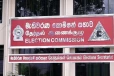 මේ අයට මැතිවරණ කොමිසමෙන් වැදගත් නිවේදනයක්