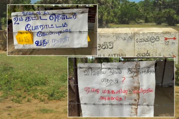 கேப்பாப்புலவு மக்களின் காணி விடுவிப்பு விவகாரம்.. தொடரும் 45ஆவது நாள் போராட்டம்
