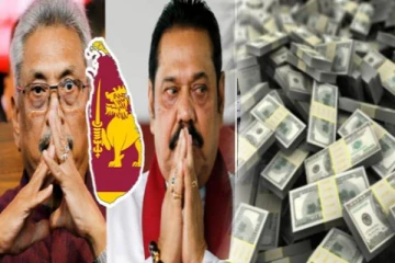 ராஜபக்சக்களின் ஆட்சியில் காணாமல்போயுள்ள19 பில்லியன் டொலர்! அமெரிக்க தூதரகத்திற்கு பறந்த கடிதம்
