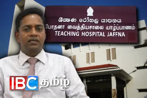 யாழ். போதனாக்கு பேரிழப்பு - சத்திர சிகிச்சை நிபுணர் சுதர்சன் திடீர் மறைவுக்கு சத்தியமூர்த்தி இரங்கல் | Jaffna Teaching Hospital Surgeon Passed Away
