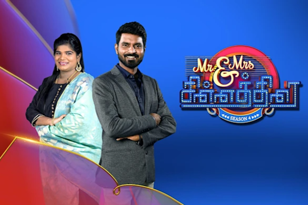 Mr. and Mrs. சின்னத்திரை நிகழ்ச்சியில் இருந்து வெளியேறிய முதல் ஜோடி.. ஷாக்கான ரசிகர்கள்