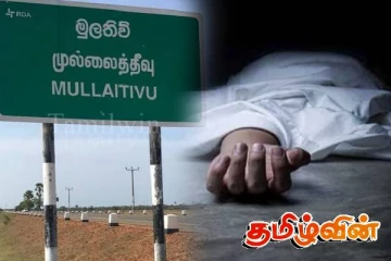 வாய்த்தர்க்கம் கைகலப்பாக மாறியதில் படுகாயமடைந்த இளம் குடும்பஸ்தர் உயிரிழப்பு