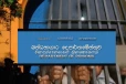 බන්ධනාගාර වැඩබලන කොමසාරිස් ජනරාල් ධුරයට ප්‍රසාද් හේමන්ත පත් කරයි