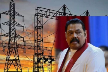 மஹிந்தவின் வீட்டிற்கு மின்சாரம் வழங்கிய விவகாரம்: நீதிமன்றில் மனு தாக்கல்