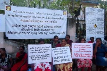 அரசு கண்டுகொள்ளாத தமிழர்களின் தொடர் போராட்டம்