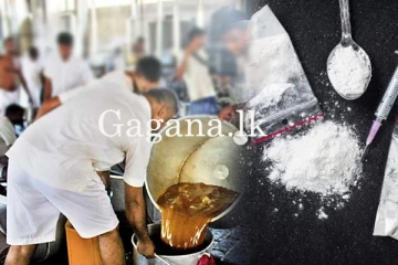 හිරේ සිට කුඩු විකුණන අය ගැන දැඩි තීරණයක්.