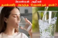 Water For Woman: ஆண்களை விட பெண்கள் அதிகம் தண்ணீர் பருக வேண்டும் ஏன்?