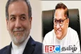 அதிகரித்துவரும் பதற்றம் : ஈரான் - இலங்கை வெளியுறவு அமைச்சர்கள் பேச்சு
