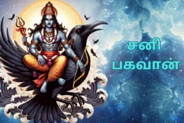 சனிபகவான் பாதிப்புகளில் இருந்து விடுபட செய்ய வேண்டிய 7 முக்கிய பரிகாரங்கள்