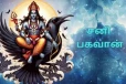 சனிபகவான் பாதிப்புகளில் இருந்து விடுபட செய்ய வேண்டிய 7 முக்கிய பரிகாரங்கள்