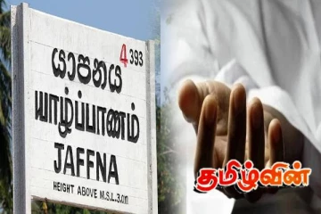 யாழில் மண்வெட்டியால் அடித்து கொலைச் செய்யப்பட்ட நபர்- பொலிஸார் தீவிர விசாரணை