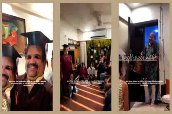 52 வயதில் தந்தை செய்த சாதனை.. இன்ப அதிர்ச்சிக் கொடுத்த மகன்- இறுதியில் நடந்தது என்ன? | Man Earns Mba At 52 Son Surprise Party Video