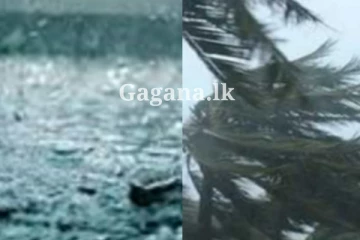 අදත් වැස්ස එන වෙලාව ගැන හරියටම දැනගෙන එළියට බහින්න.