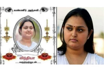 கண்ணீர் அஞ்சலி போஸ்டர் - பதிலடி கொடுத்த நடிகை விந்தியா