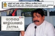 யாழில் திறக்கப்படவுள்ள இலஞ்ச ஊழல் ஆணைக்குழு அலுவலகம் : அமைச்சர் அதிரடி அறிவிப்பு