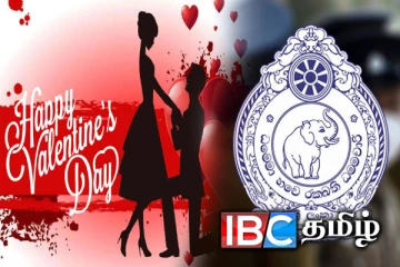 காதலர்களுக்கு காவல்துறை வெளியிட்டுள்ள அறிவிப்பு!