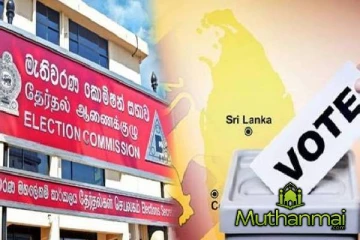 உள்ளூராட்சி மன்றத் தேர்தல் தொடர்பில் முன்னெடுக்கப்படவுள்ள கலந்துரையாடல்