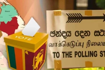 இலங்கை ஜனநாயக திருவிழா தொடங்கியது! தேர்தல் முடிவுகள் தொடர்பில் வெளியிடப்பட்ட தகவல்
