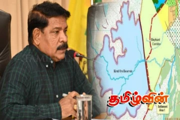 கிவுல் ஓயா திட்டம் சிங்களக் குடியேற்றம் அல்ல: அமைச்சர் சந்திரசேகர் விளக்கம்