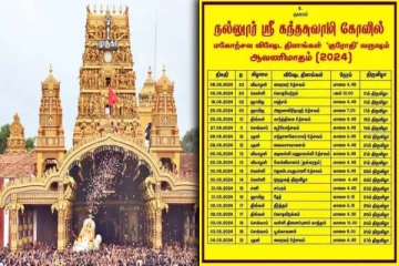 ஆரம்பமாகவுள்ள நல்லூர் கந்தசுவாமி ஆலயத்தின் மகோற்சவ பெருவிழா