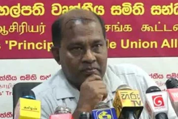 යළිත් පාසල් වැසෙයිද..? ගුරුවරුන් අලුතින්ම ගන්න යන ක්‍රියාමාර්ගය..