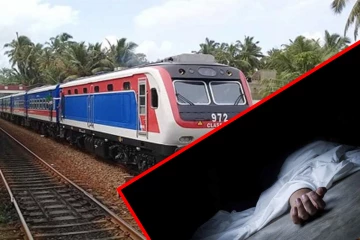 தொடருந்தில் மோதுண்டு ஒருவர் பலி