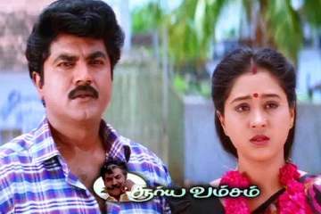 சூர்யவம்சம் படத்தில் முதன் முதலில் நடிக்கவிருந்த நடிகர்.. இயக்குநர் விக்ரமன் ஓபன் டாக்