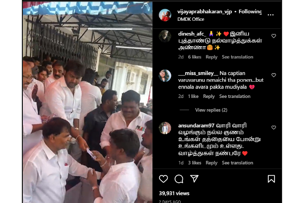 நியூஇயரில் தொண்டர்களுக்கு பணத்தை வாரிகொடுத்த விஜயகாந்த் | Vijayakanth Gift To Fans நியூஇயரில் தொண்டர்களுக்கு பணத்தை வாரிகொடுத்த விஜயகாந்த் | Vijayakanth Gift To Fans