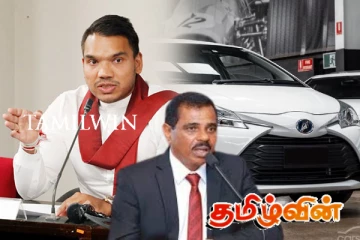 Vitz கார் தொடர்பில் கட்டுக்கதை கூறும் நாமல்! பிரதி அமைச்சர் காட்டம்