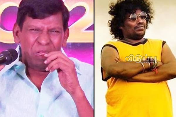 வடிவேலுவை தொடர்ந்து தலைக்கனத்தில் ஆடும் யோகிபாபு!! ரெட் கார்ட்-க்கு அச்சாணி போடும் சம்பவம் | Yogi Babu Follow Vadivelu Attitute In Movie Shoot