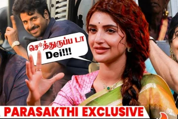 கோபமே வராதானு சிவகார்த்திகேயனிடம் கேட்டேன்: பராசக்தி நடிகை ஸ்ரீலீலா Exclusive Interview