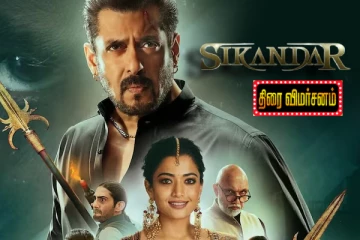 சிக்கந்தர் திரை விமர்சனம்