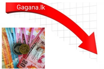 අද මධ්‍ය රාත්‍රියේ සිට විශාල ගණනකින් අඩු කරන දේ මෙන්න..සුභ ආරංචියක්..