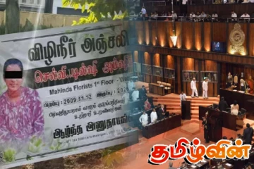 கொட்டாஞ்சேனை மாணவி விவகாரம்: ஆசிரியரின் வீட்டுக்கு பொலிஸ் பாதுகாப்பு - சபையில் அம்பலம்