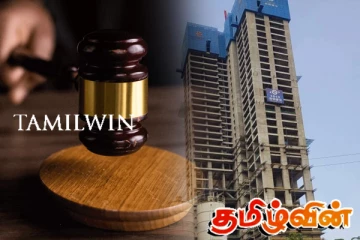 கொழும்பில் கைவிடப்பட்ட கிரிஷ் கட்டிடம் தொடர்பில் நீதிமன்றத்தின் உத்தரவு