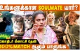 ஜோதிடம்: உங்களுக்கான வாழ்க்கை துணை யார் தெரியுமா?