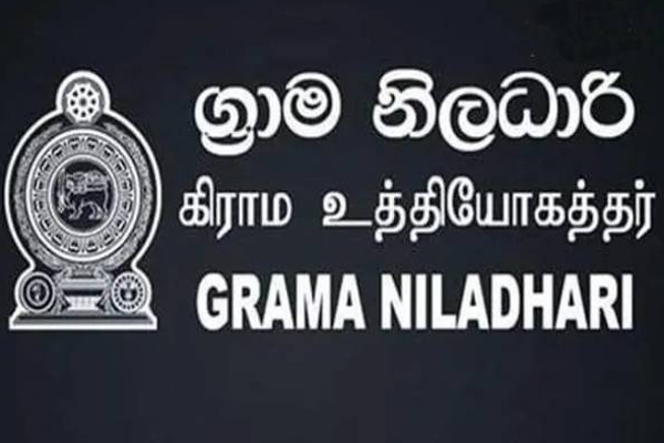 கிராம உத்தியோகத்தர்களின் சம்பளம் தொடர்பில் வெளியான தகவல்! | Decision To Increase Salary Of Village Officials
