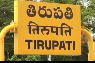 திருப்பதியில் ஊரடங்கு.. திருவிழாக்கள் ரத்து