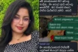 මං නොමැරුනොත් එන්නම් යාලුවනේ.. කියා ගිය ඇය යළි කිසිදින නොඑන්නම ගිහින් - රුහුණ සරසවියම කම්පා කළ මරණය [PHOTO]
