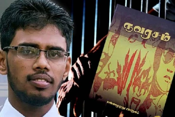 சட்டமா அதிபர் இல்லாததால் ஒத்திவைக்கப்பட்ட முஸ்லிம் கவிஞரின் வழக்கு