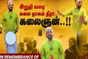 மறைந்த தொகுப்பாளர் ஆனந்த கண்ணனின் இதுவரை பார்த்திராத நடன வீடியோ