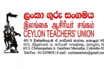 'காட்டிக் கொடுக்கும் செயற்பாட்டை கைவிட்டு ஒன்றிணையுங்கள்' இலங்கை ஆசிரியர் சங்கம் அழைப்பு