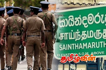 சாய்ந்தமருது பொலிஸார் விடுத்துள்ள விசேட அறிவித்தல்